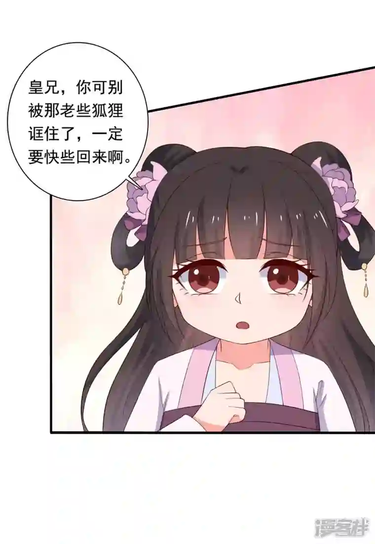 农家娘子有喜了第117话 又有新任务了