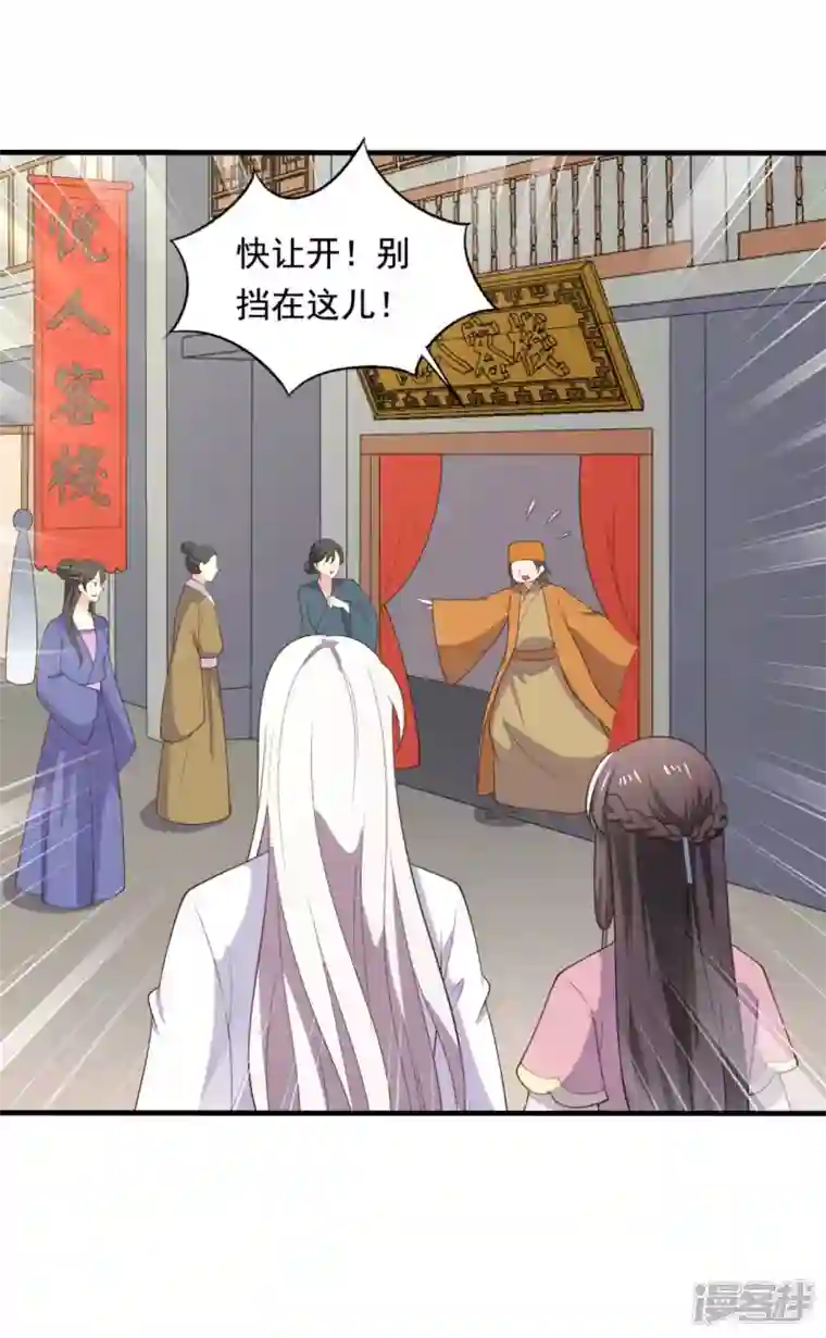 农家娘子有喜了第117话 又有新任务了