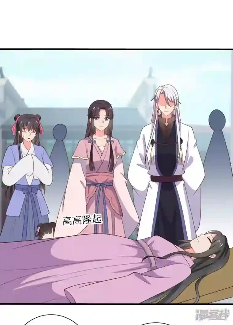 农家娘子有喜了第117话 又有新任务了