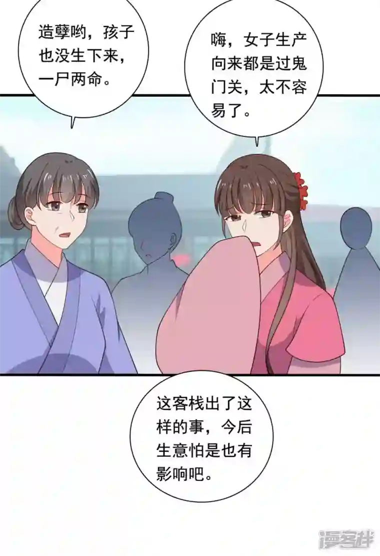 农家娘子有喜了第117话 又有新任务了