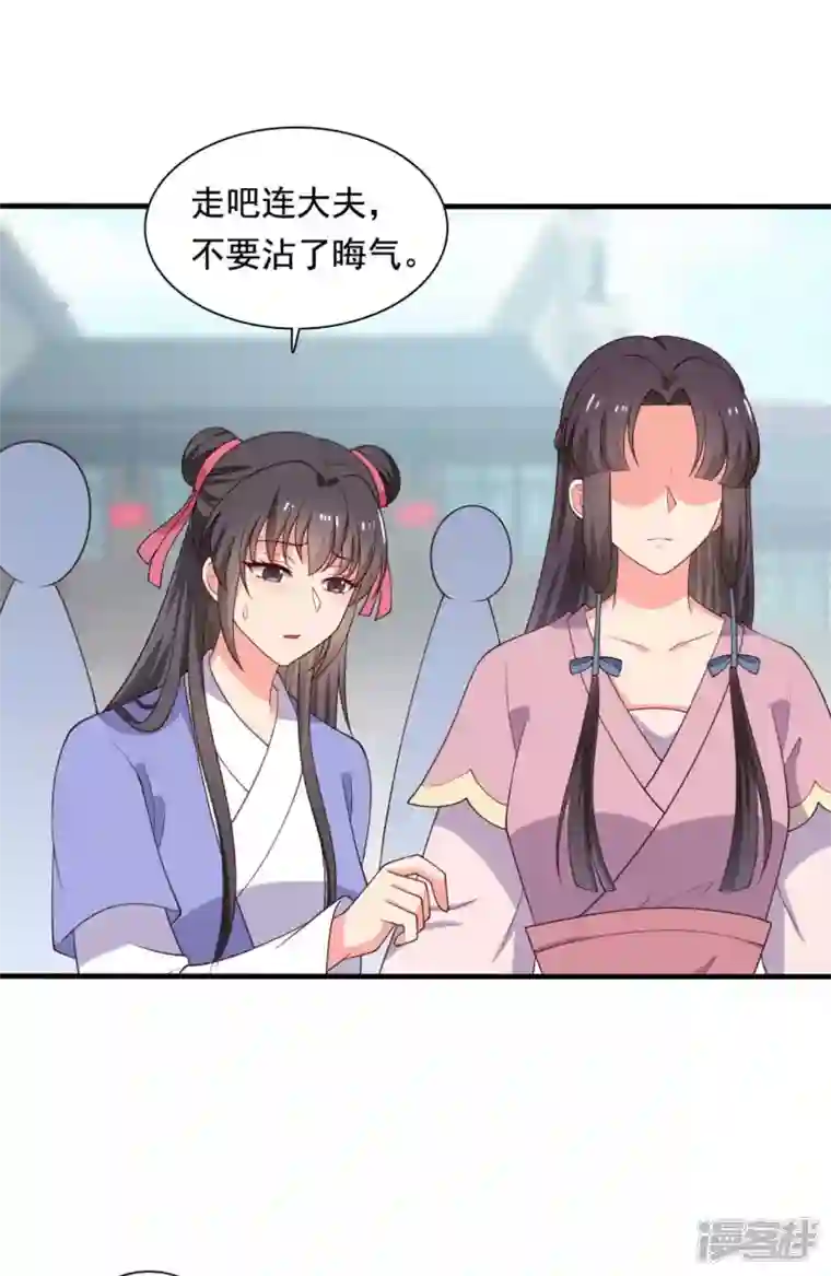 农家娘子有喜了第117话 又有新任务了