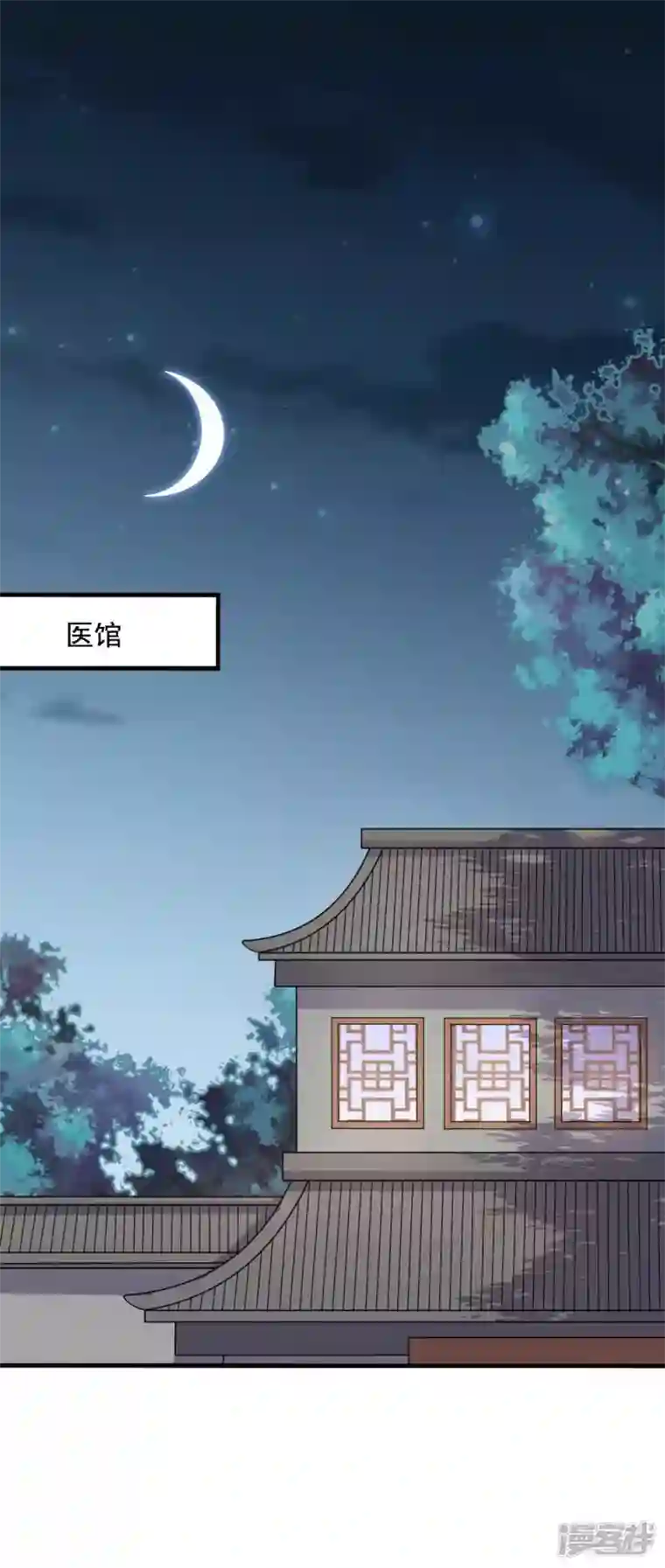 农家娘子有喜了第117话 又有新任务了