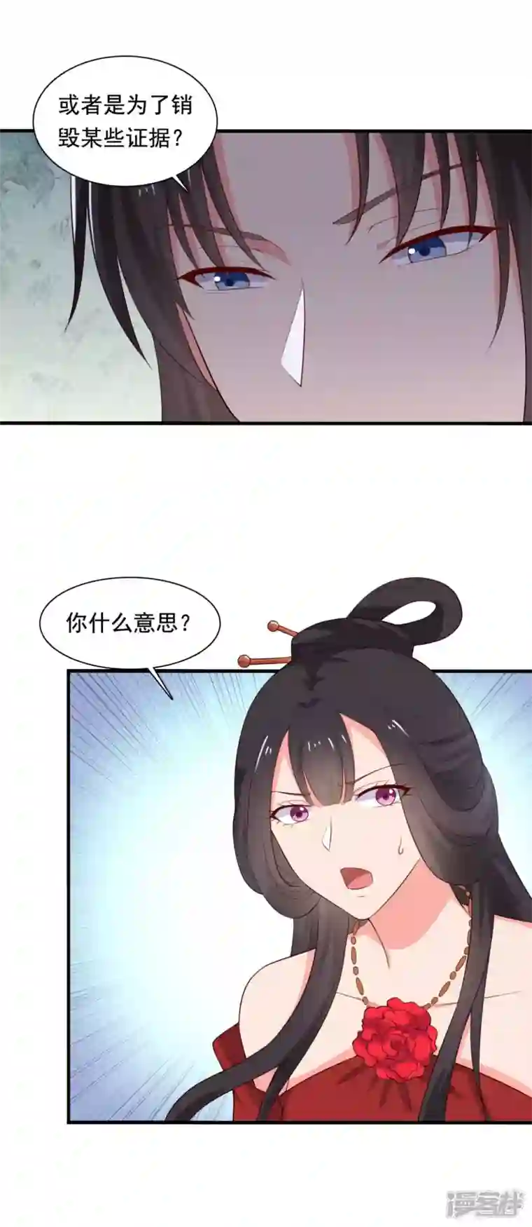 农家娘子有喜了第117话 又有新任务了