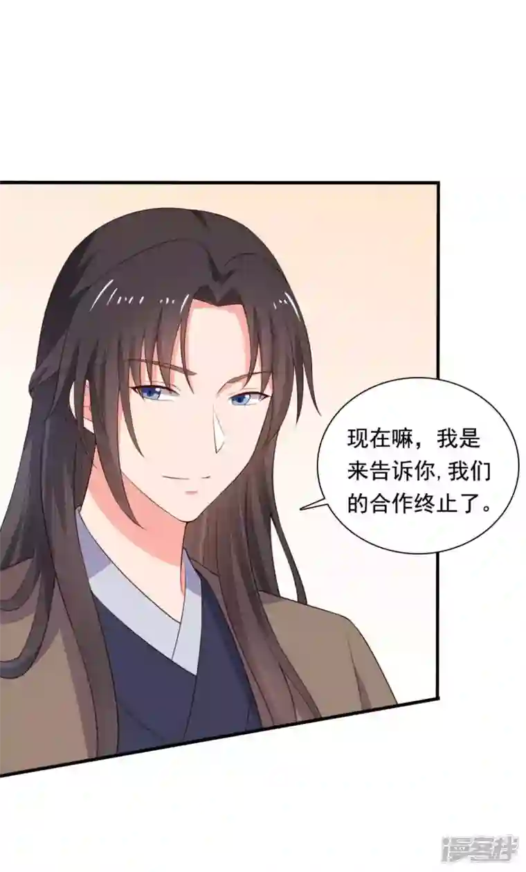 农家娘子有喜了第117话 又有新任务了