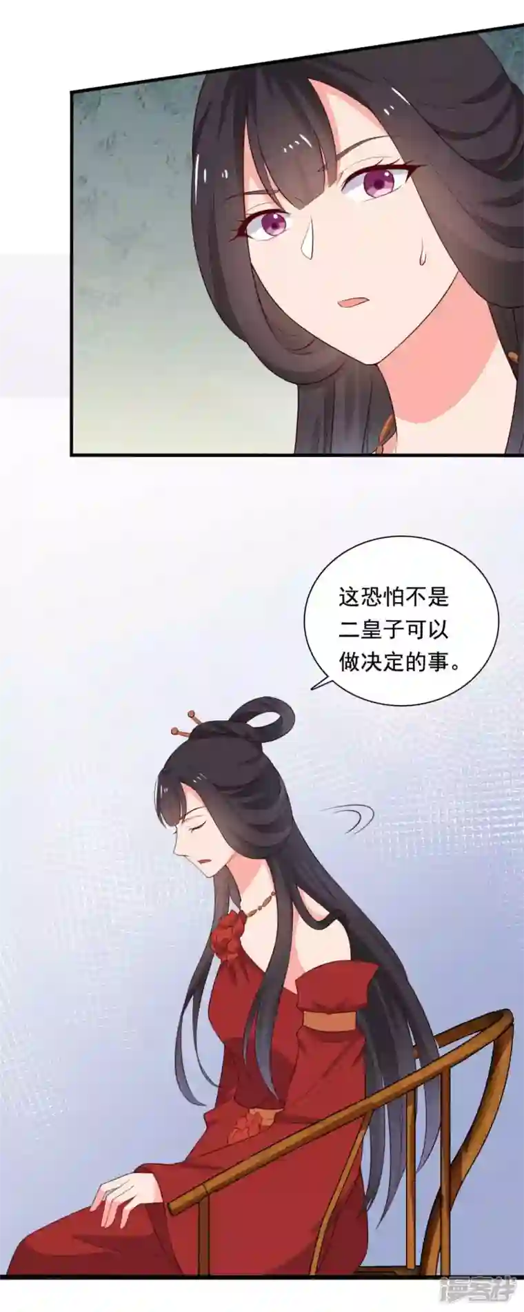 农家娘子有喜了第117话 又有新任务了