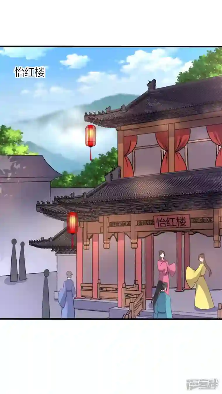 农家娘子有喜了第117话 又有新任务了