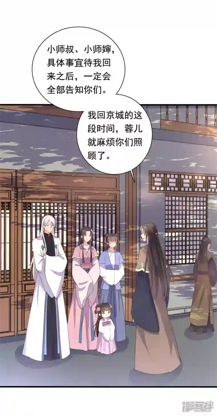 农家娘子有喜了第117话 又有新任务了