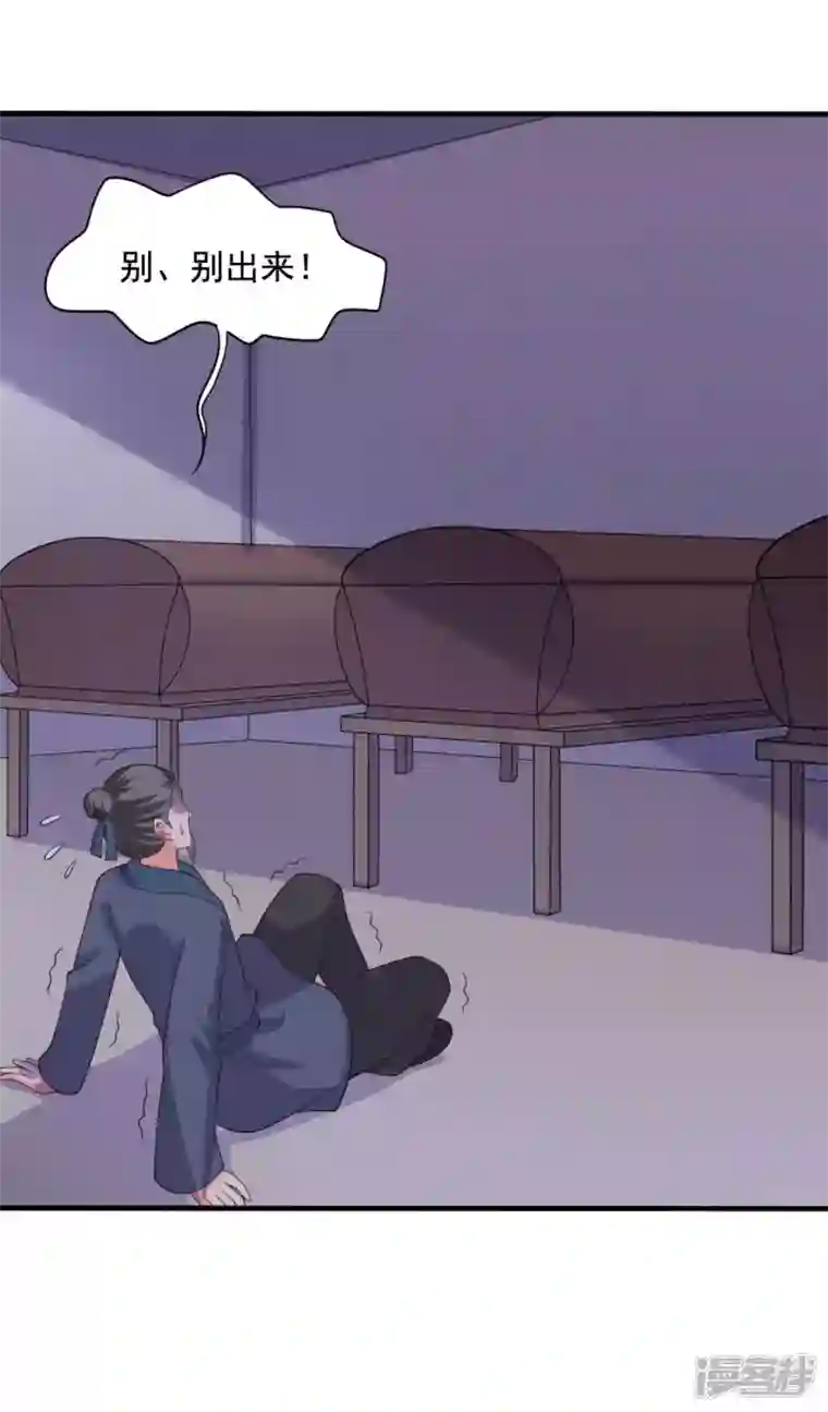 农家娘子有喜了第118话 义庄的产妇