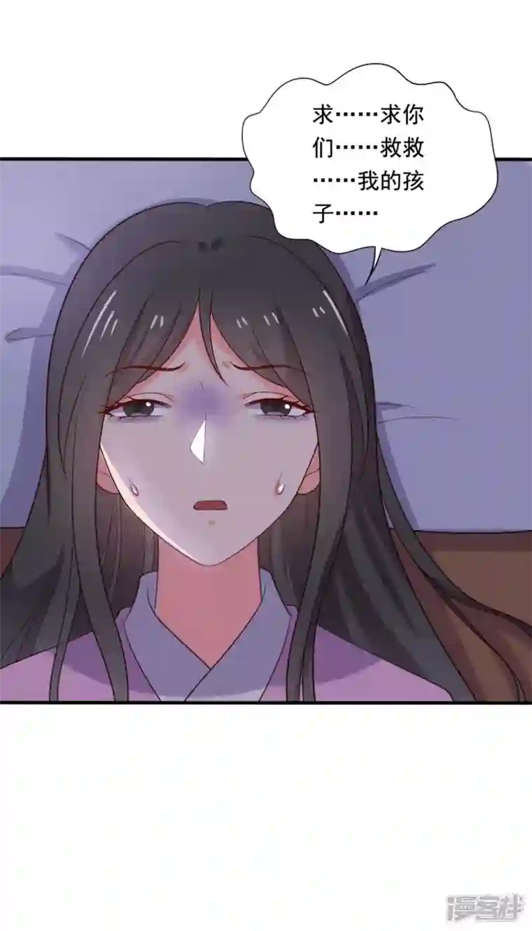 农家娘子有喜了第118话 义庄的产妇