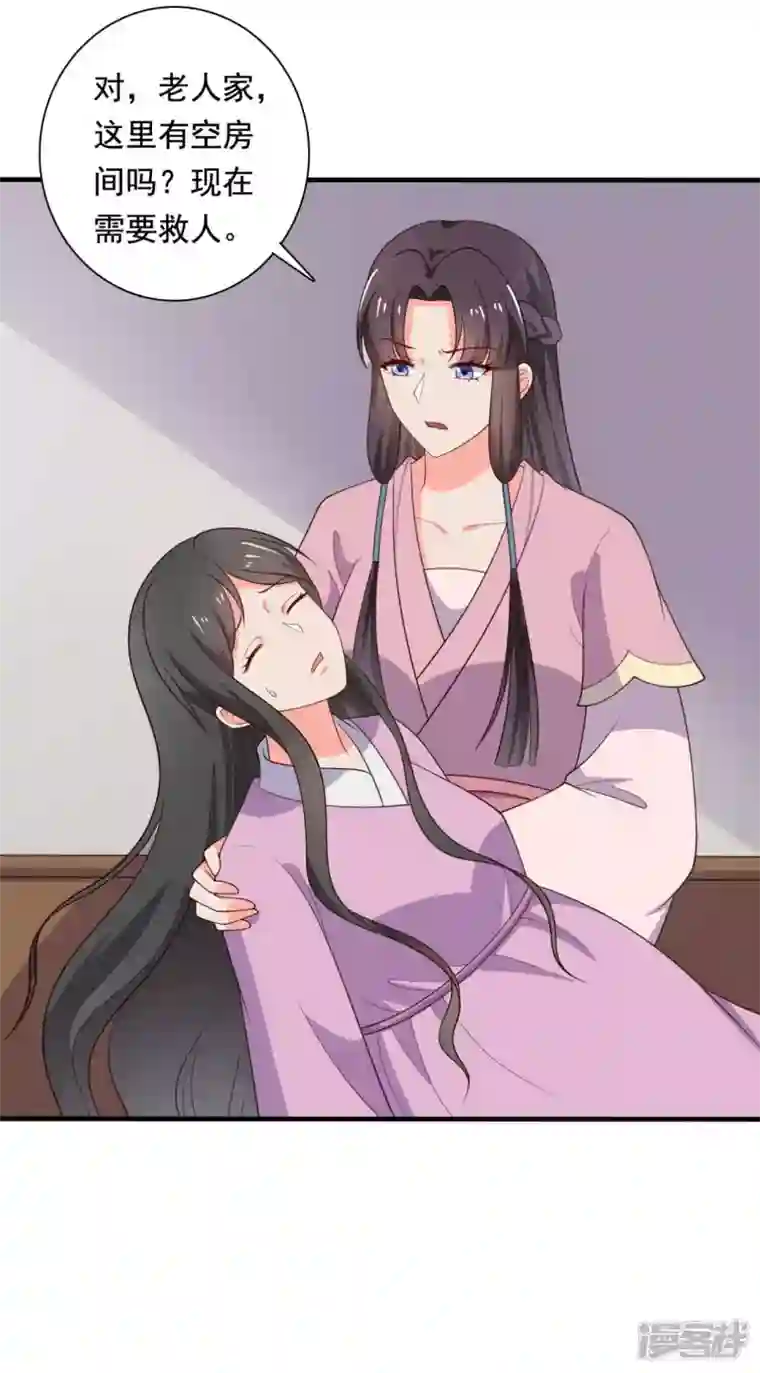 农家娘子有喜了第118话 义庄的产妇