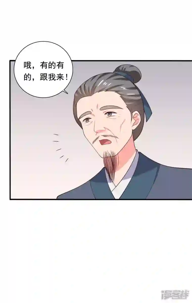 农家娘子有喜了第118话 义庄的产妇