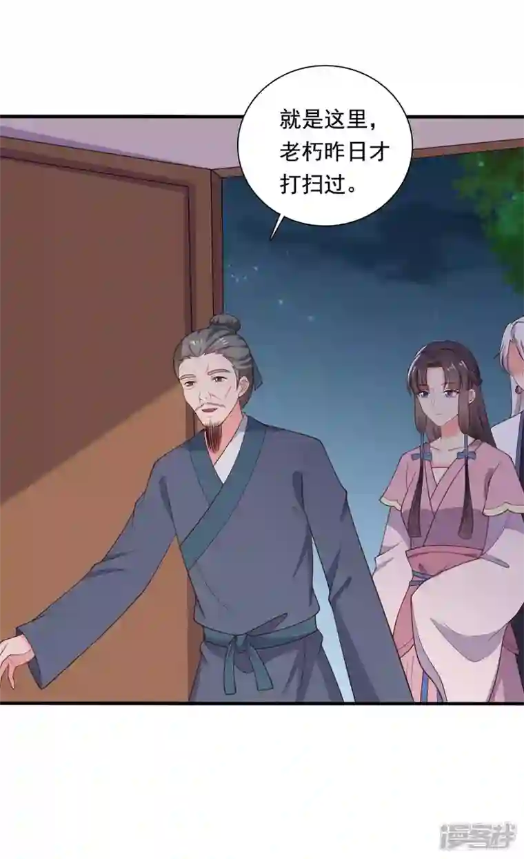 农家娘子有喜了第118话 义庄的产妇