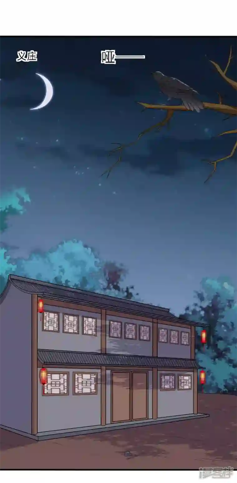 农家娘子有喜了第118话 义庄的产妇