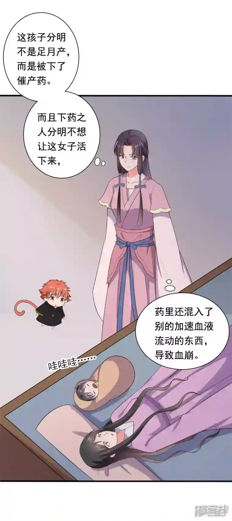 农家娘子有喜了第119话 收养