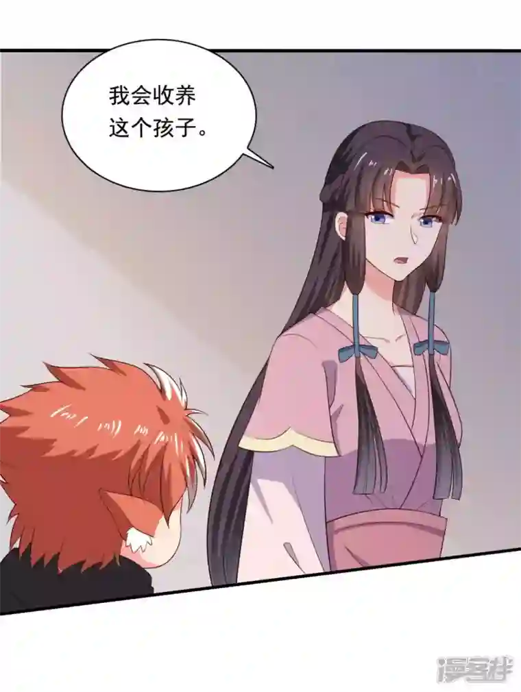 农家娘子有喜了第119话 收养