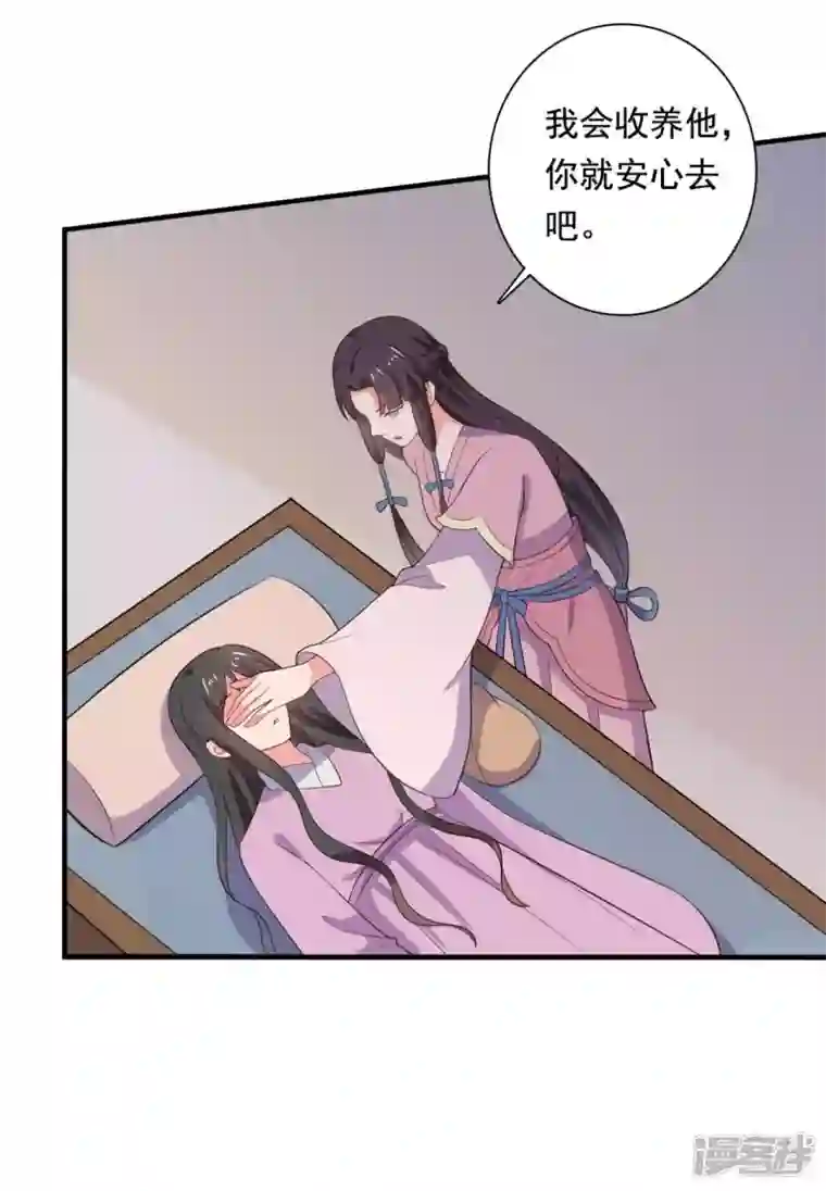 农家娘子有喜了第119话 收养