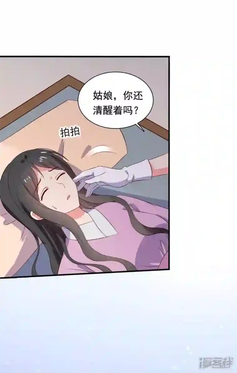 农家娘子有喜了第119话 收养