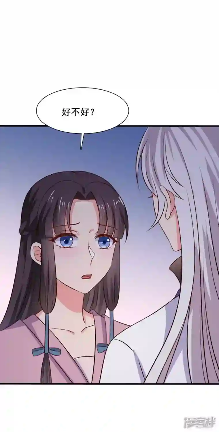 农家娘子有喜了第119话 收养