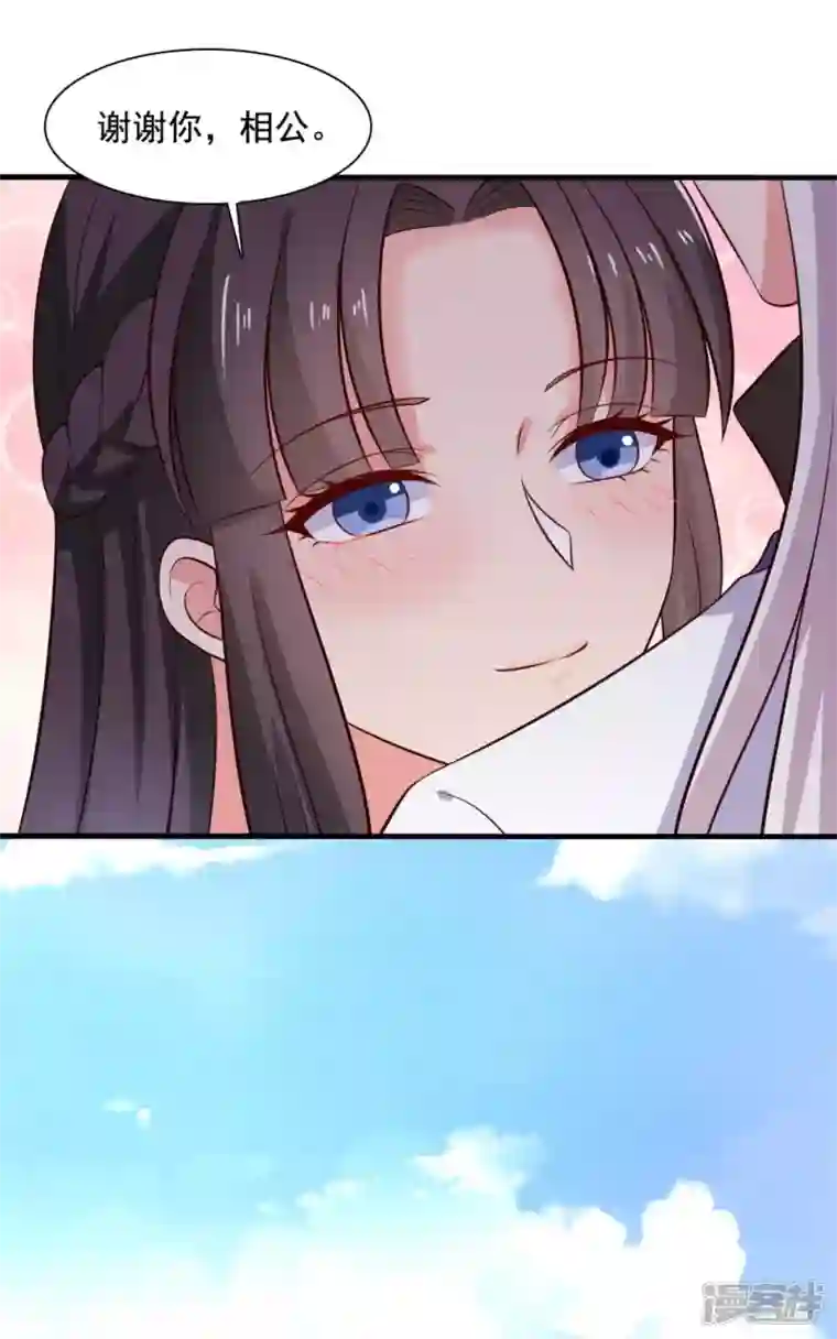 农家娘子有喜了第119话 收养