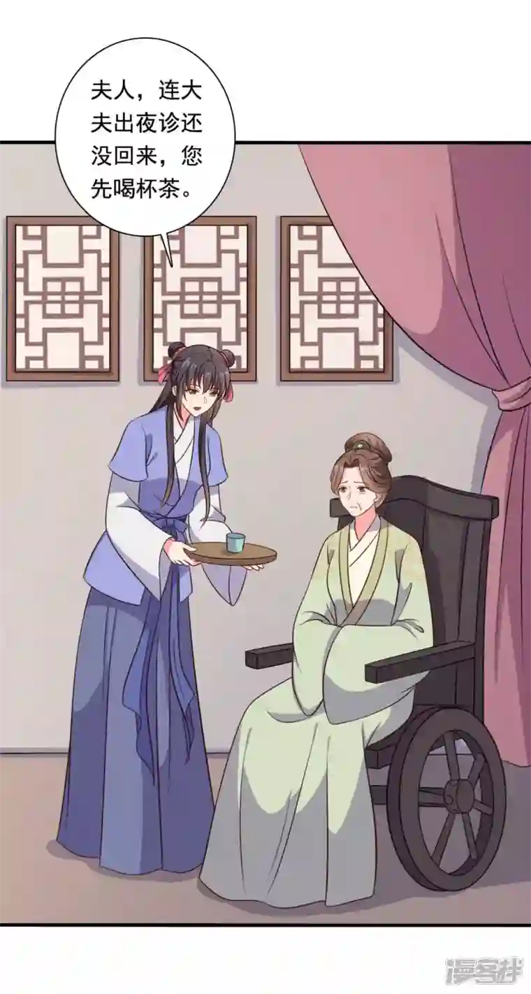 农家娘子有喜了第119话 收养