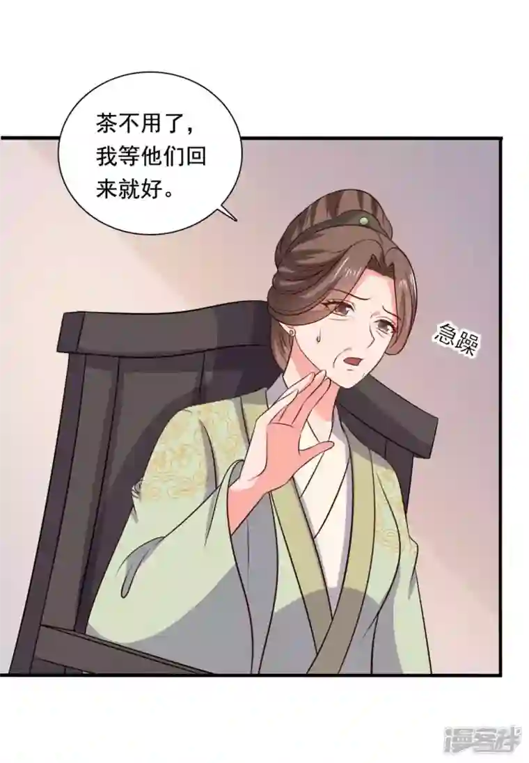 农家娘子有喜了第119话 收养