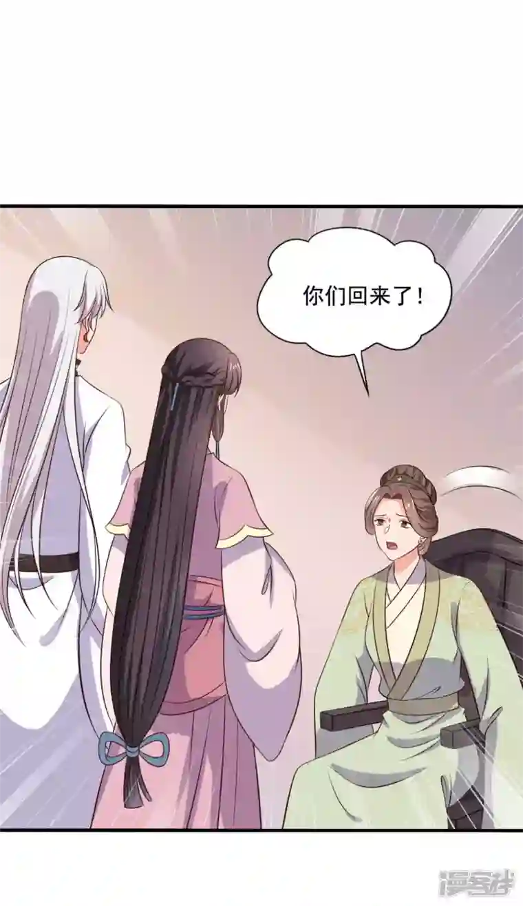 农家娘子有喜了第119话 收养