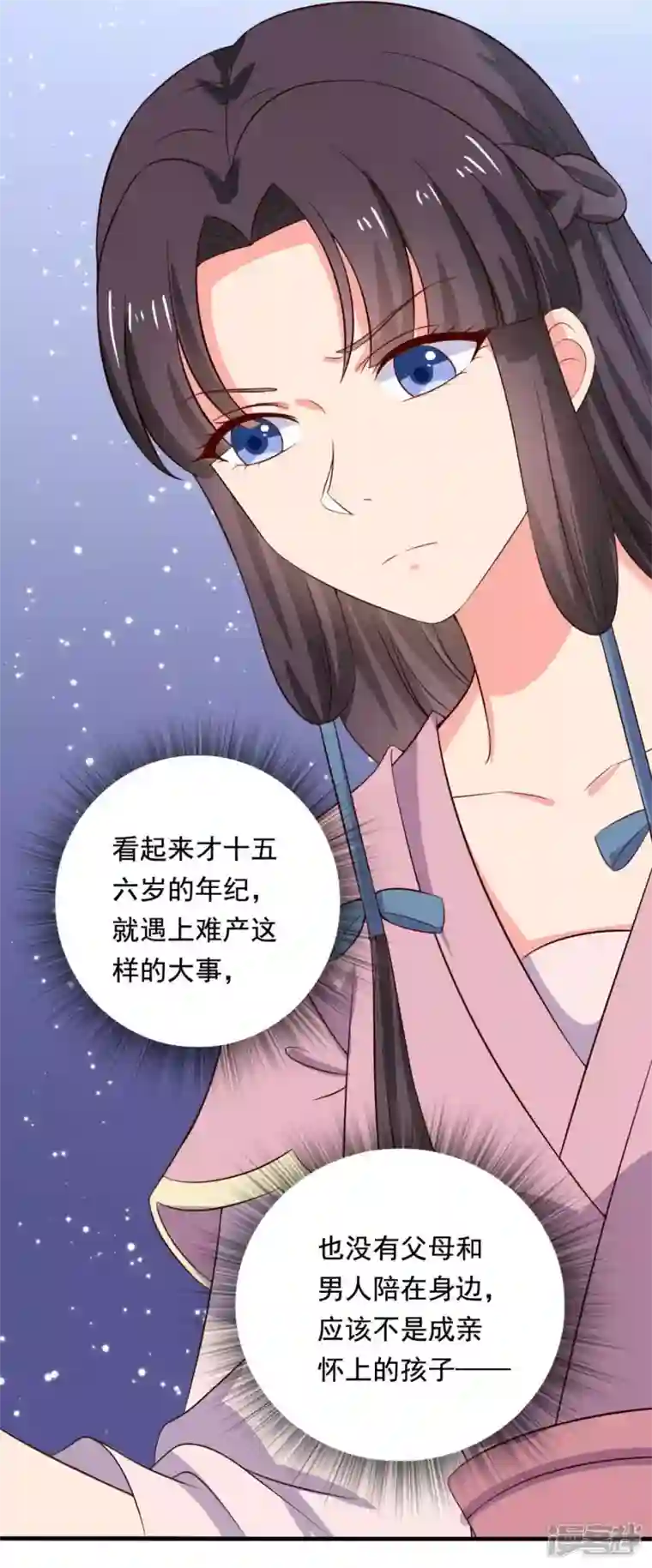 农家娘子有喜了第119话 收养