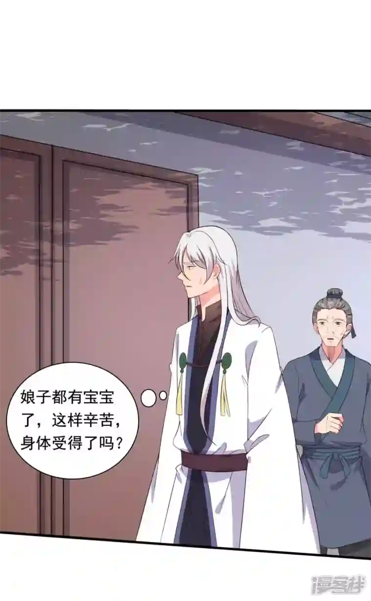 农家娘子有喜了第119话 收养