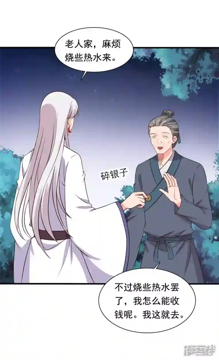 农家娘子有喜了第119话 收养