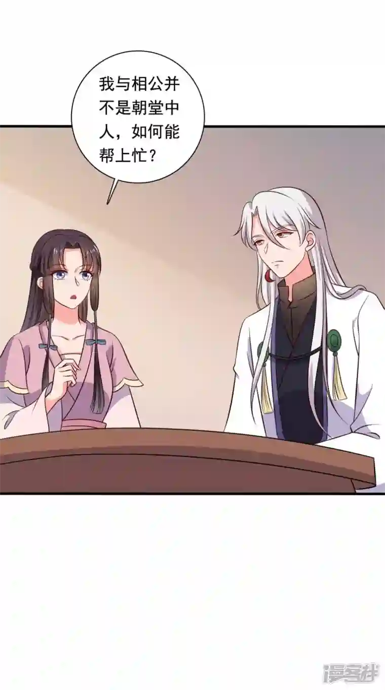 农家娘子有喜了第120话 皇室危机