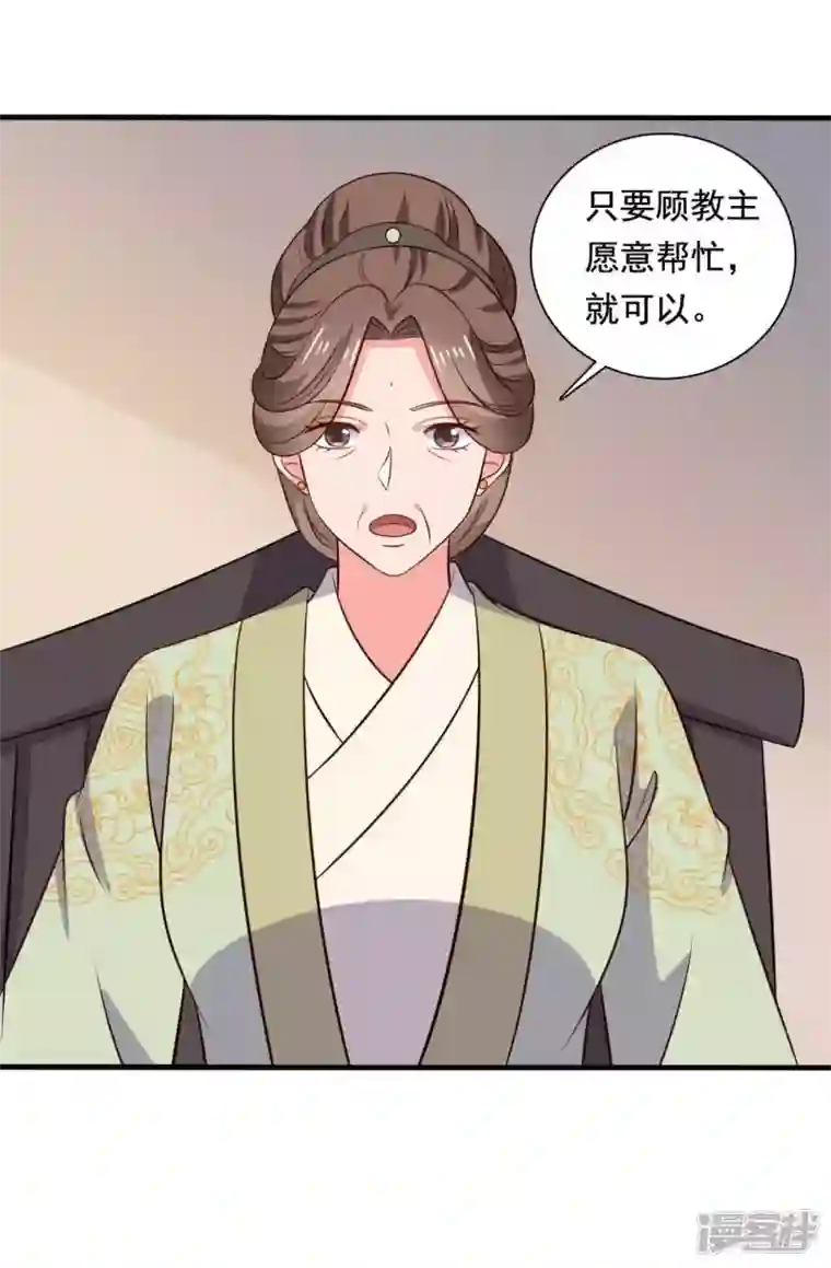 农家娘子有喜了第120话 皇室危机