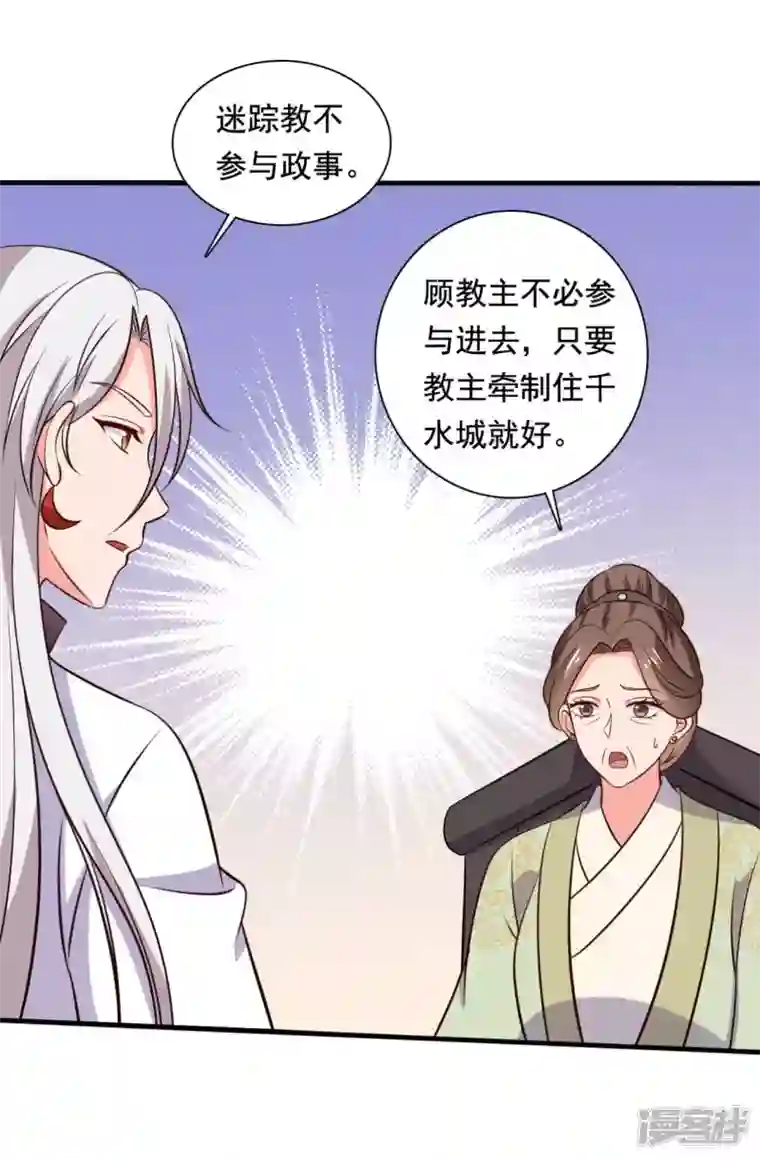 农家娘子有喜了第120话 皇室危机