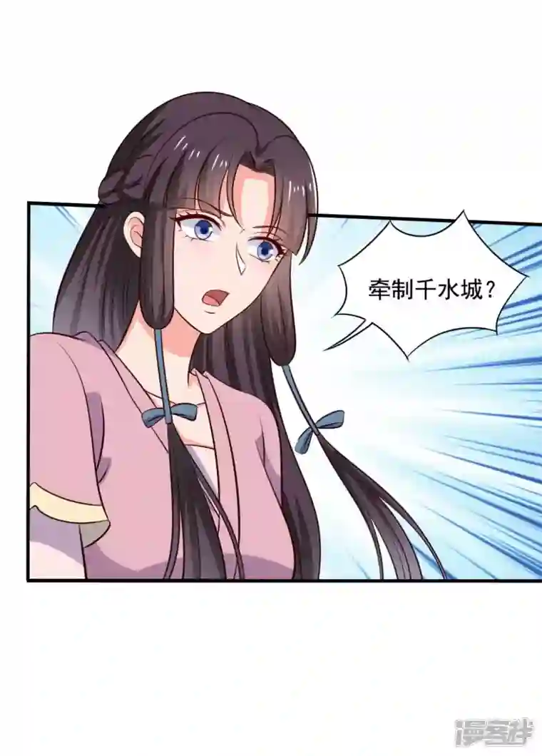 农家娘子有喜了第120话 皇室危机