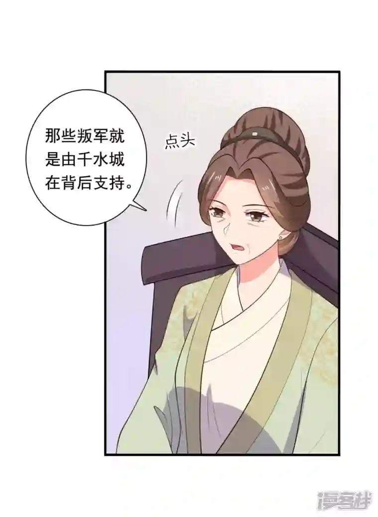 农家娘子有喜了第120话 皇室危机