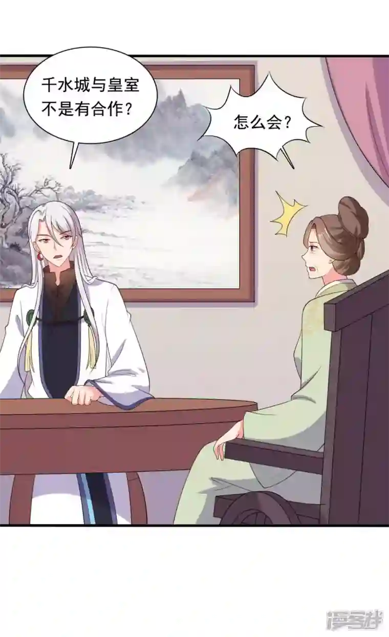 农家娘子有喜了第120话 皇室危机