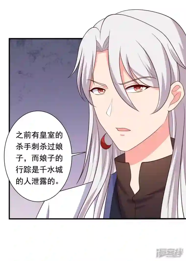 农家娘子有喜了第120话 皇室危机