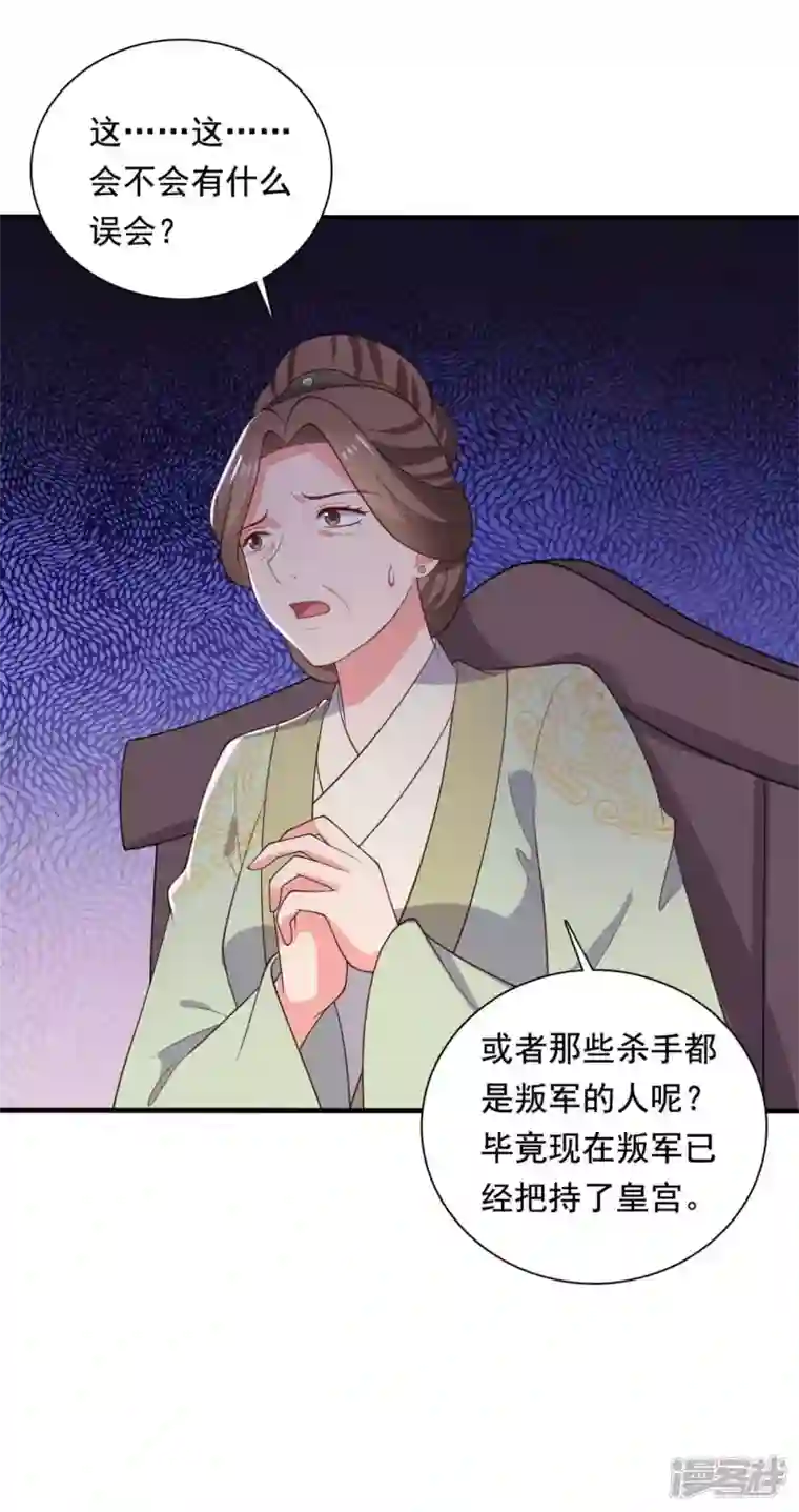 农家娘子有喜了第120话 皇室危机