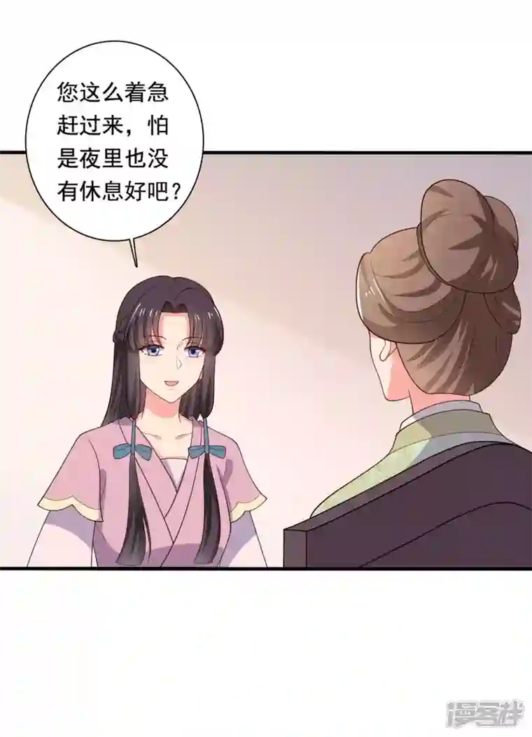 农家娘子有喜了第120话 皇室危机