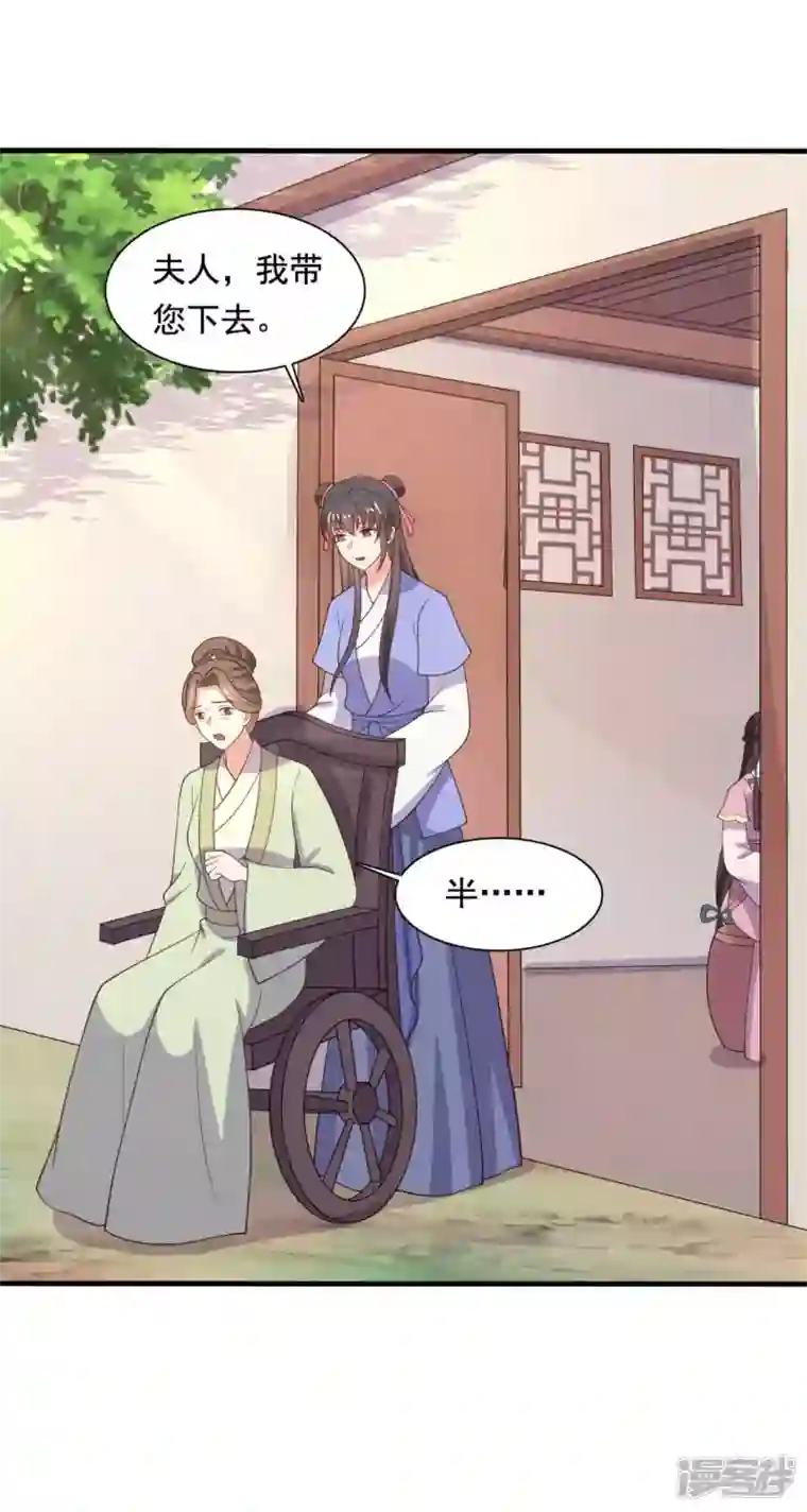 农家娘子有喜了第120话 皇室危机