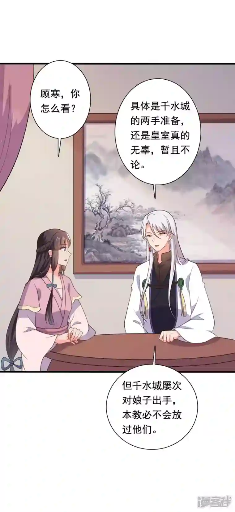 农家娘子有喜了第120话 皇室危机