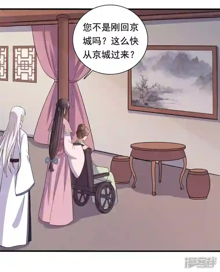 农家娘子有喜了第120话 皇室危机