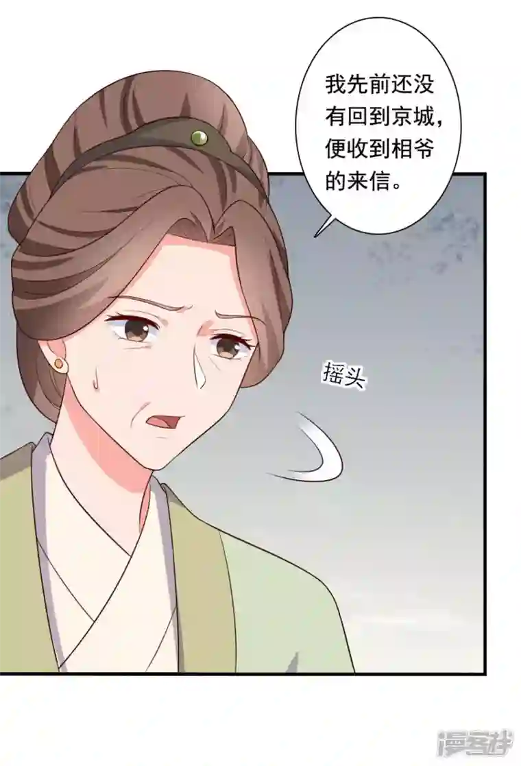 农家娘子有喜了第120话 皇室危机