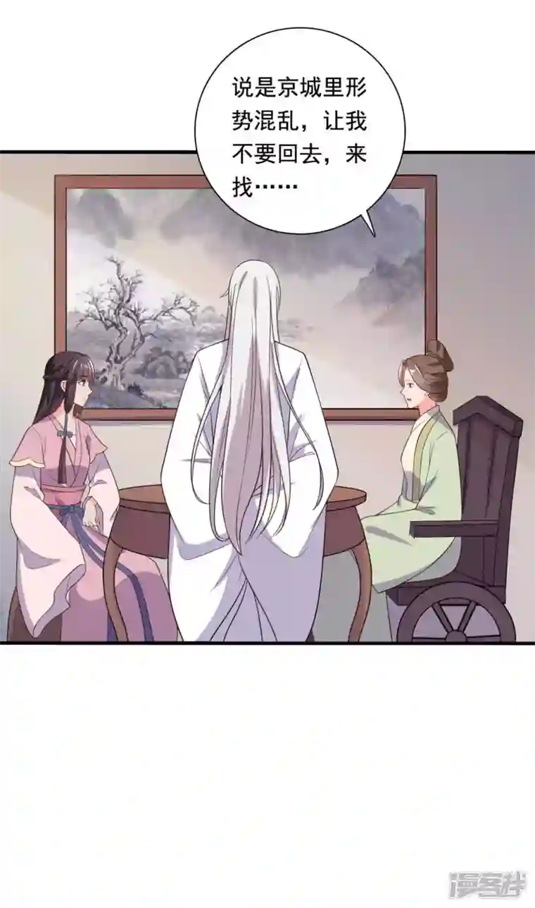 农家娘子有喜了第120话 皇室危机