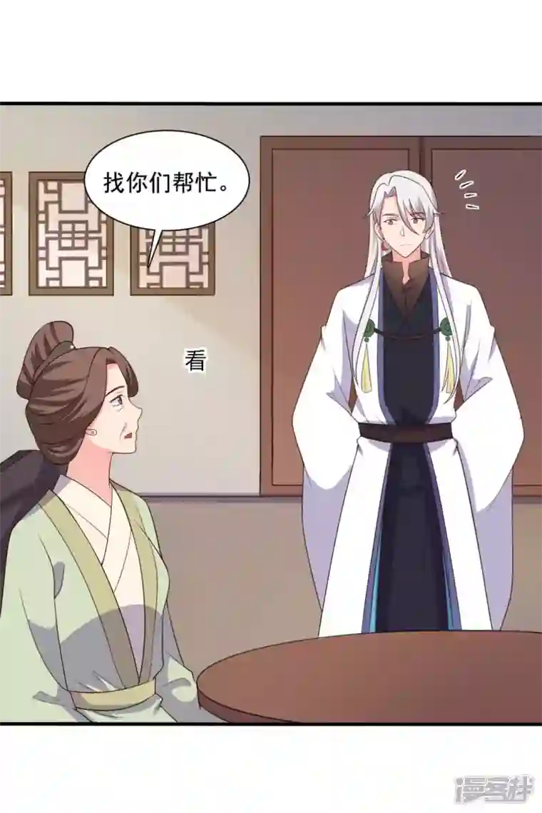 农家娘子有喜了第120话 皇室危机