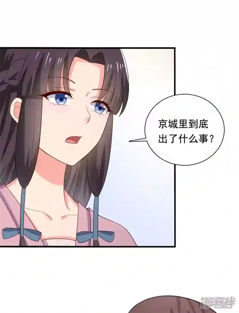 农家娘子有喜了第120话 皇室危机