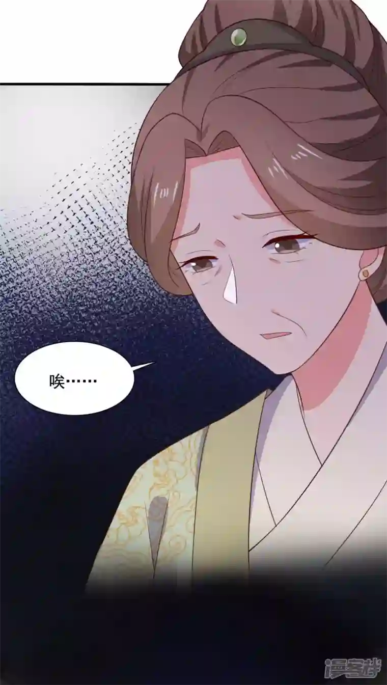 农家娘子有喜了第120话 皇室危机