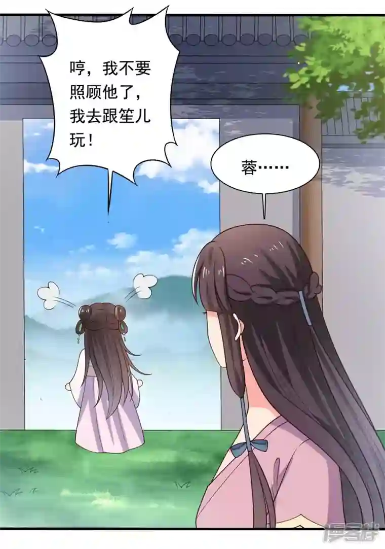 农家娘子有喜了第121话 变故开始