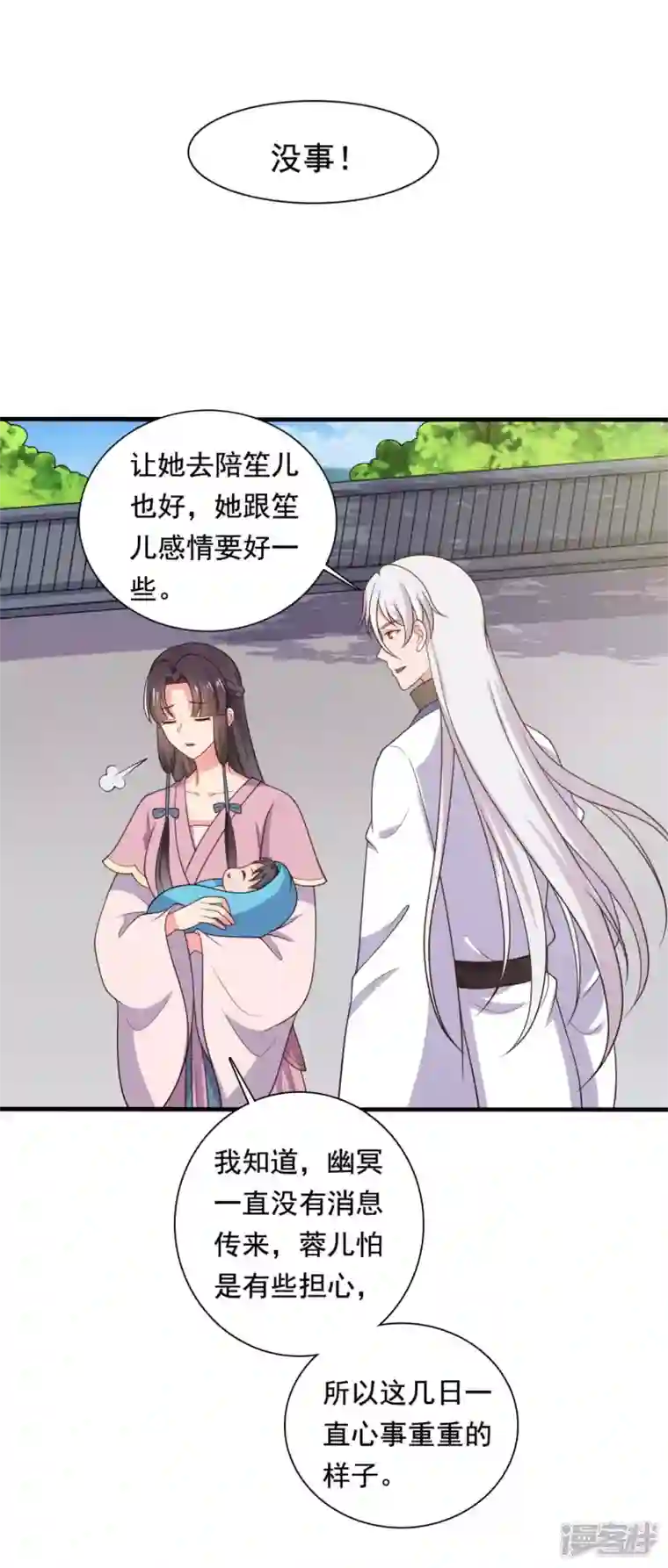 农家娘子有喜了第121话 变故开始