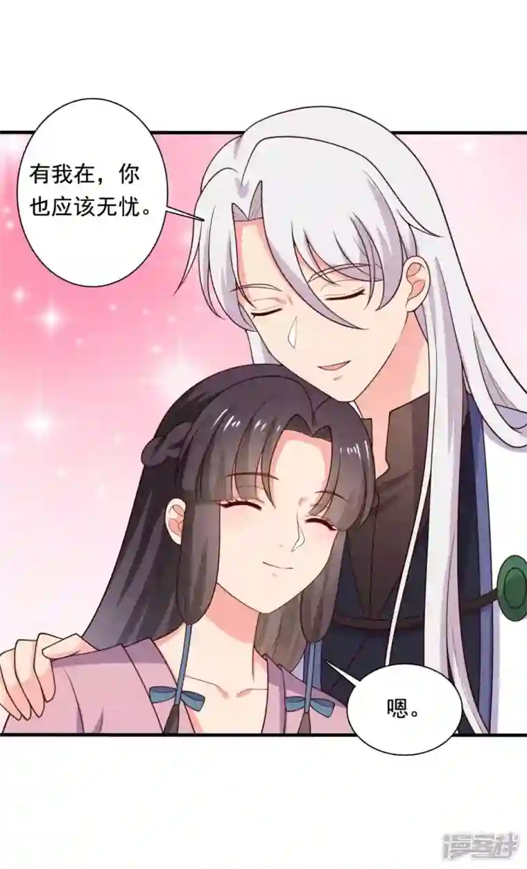 农家娘子有喜了第121话 变故开始