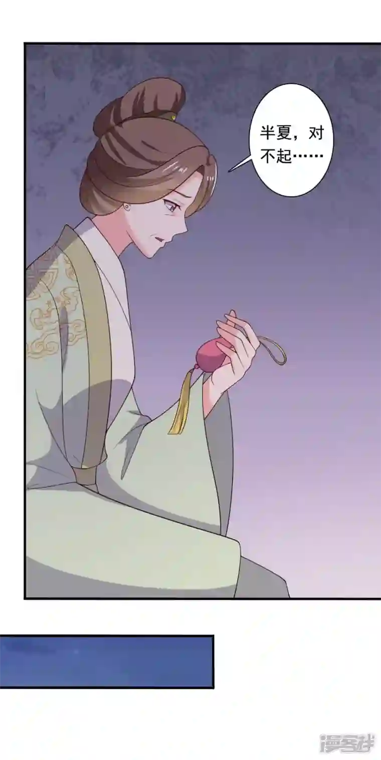 农家娘子有喜了第121话 变故开始